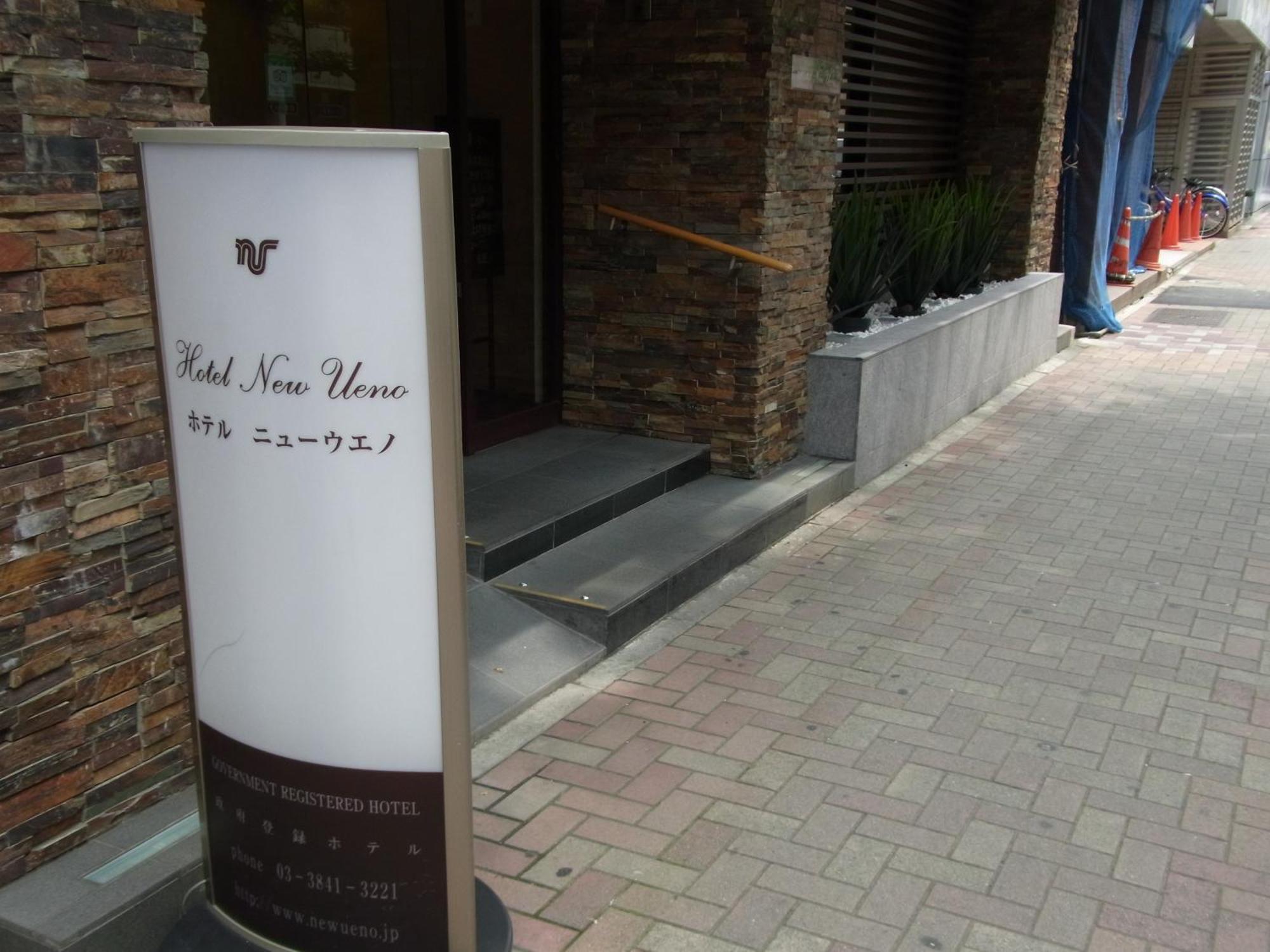 Hotel New Ueno Tokyo Dış mekan fotoğraf